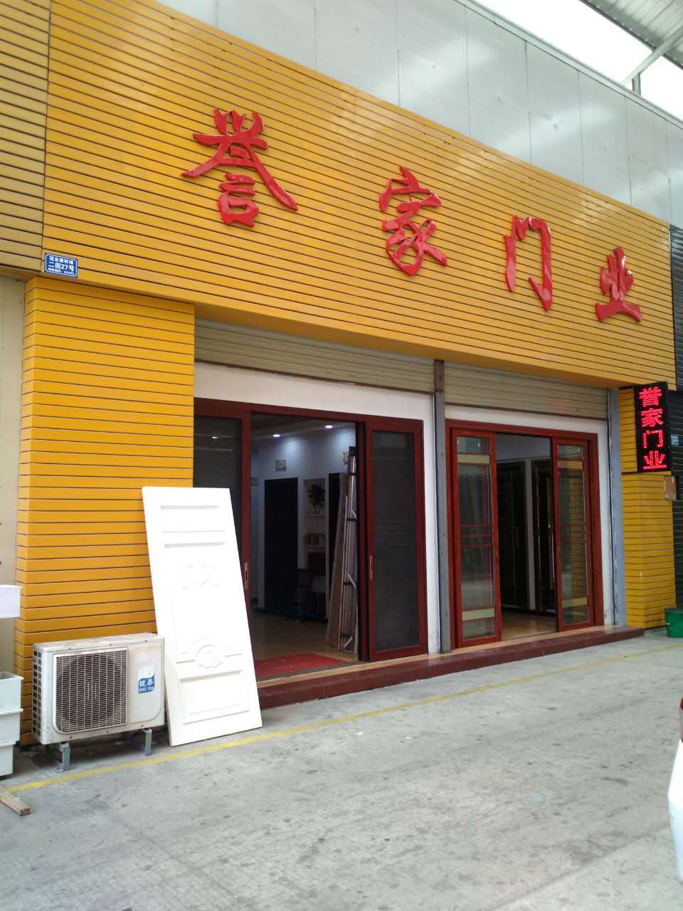 譽家門業(yè)